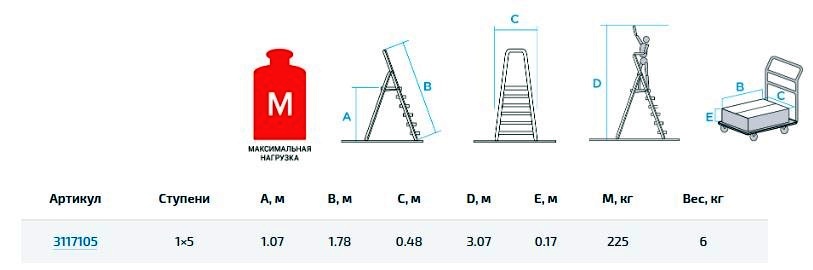 Стремянка алюминиевая Новая высота 5 ступеней с шириной 130 мм