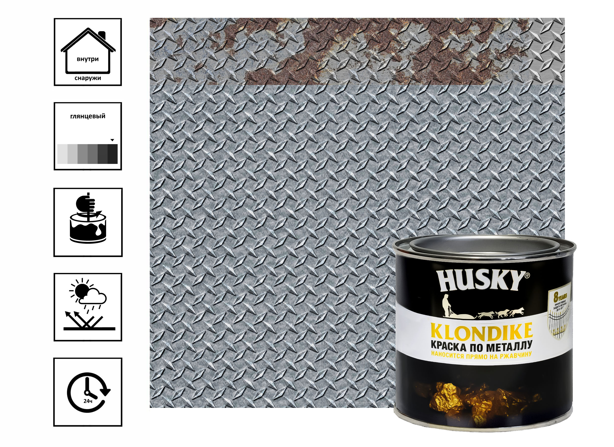 

Краска по металлу Husky-Klondike с молотковым эффектом 0,25 л, алюминий