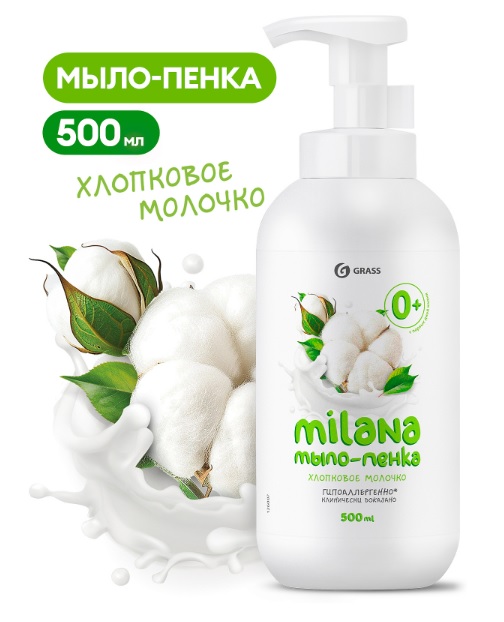 

Grass Milana «Хлопковое молочко» мыло-пенка, 500 мл