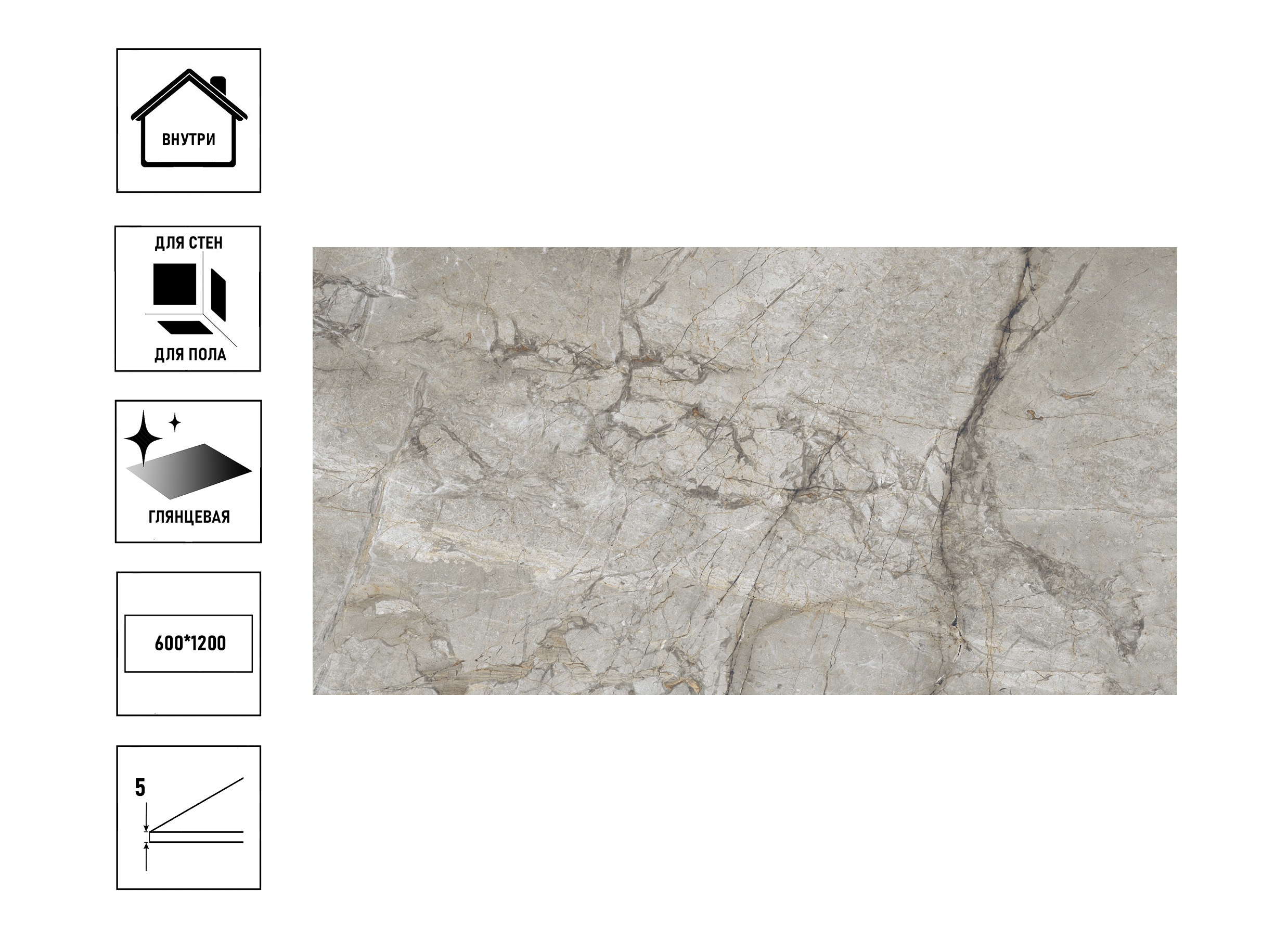 

Керамический гранит Marazen Carnica Grey Polished Rectificado 60x120 х 5мм