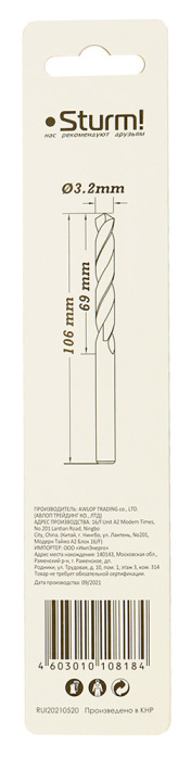 Сверло по по металлу Sturm 3,2х106 мм, сталь HSS, удлиненное, 118°, 2 шт