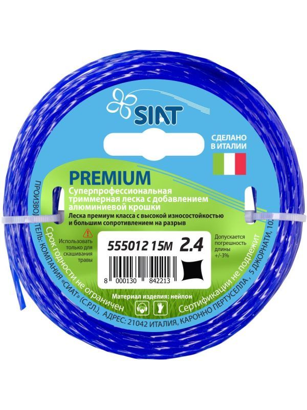

Леска для триммера Siat Premium 2,4мм, 15м, крученый квадрат