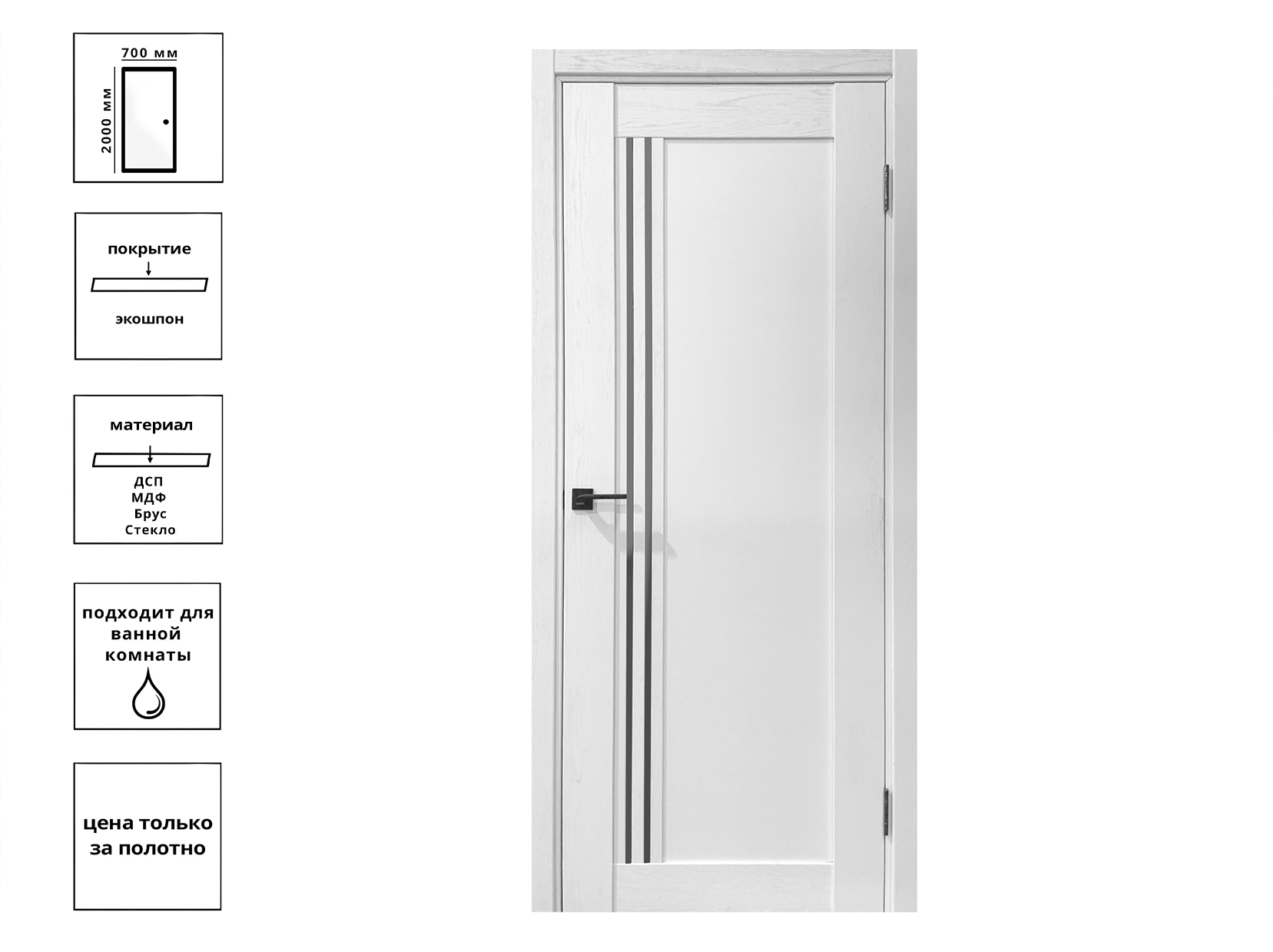 

Дверь Simple 1 Арктик 70