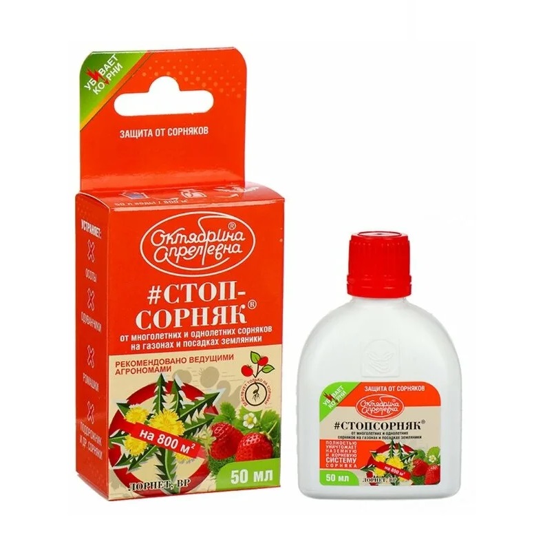 

СТОП_СОРНЯК (Лорнет, ВР) флакон 50 мл / 800 м2