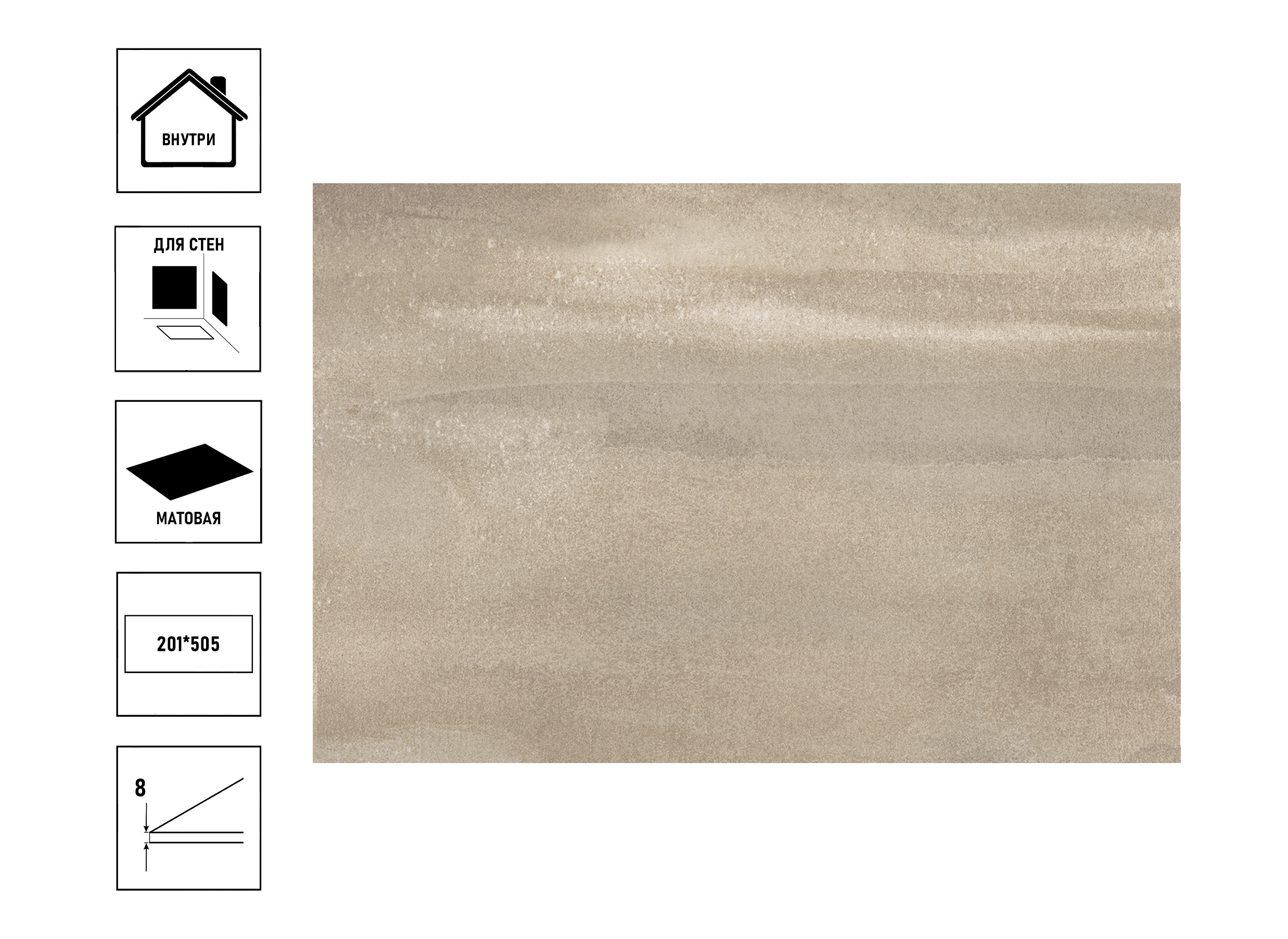 

Плитка керамическая Azori Sonnet 20,1х50,5см, сорт1, beige