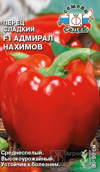 

Перец Адмирал Нахимов F1 (ХИТ! сладк;тепл,80-90см,кубовид,крас,250-350г,толстостенные,ур-ть 8-8,5кг/