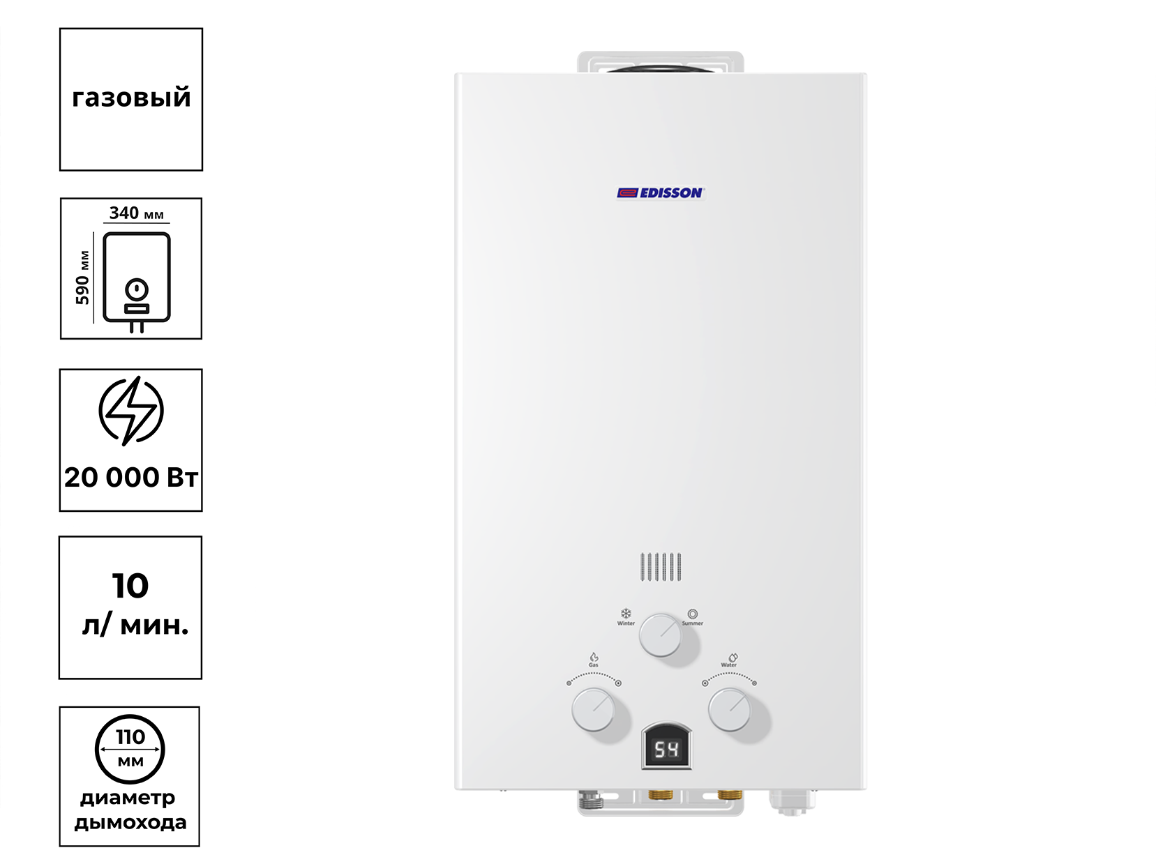

Водонагреватель газовый EDISSON E 20 D, 20 кВт, проточный