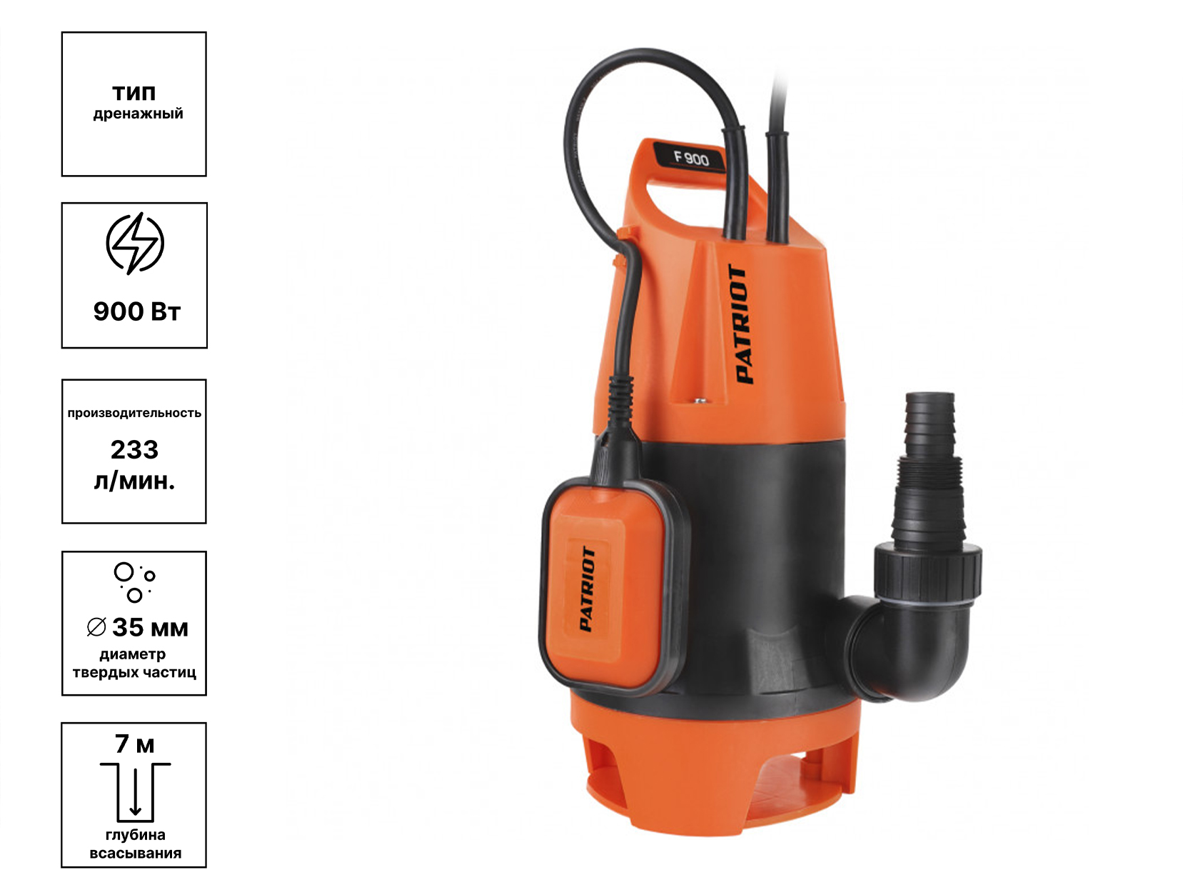 

Насос дренажный PATRIOT F 900 д/грязн.воды, корпус - пластик, 900 Вт, 14000 л/час.