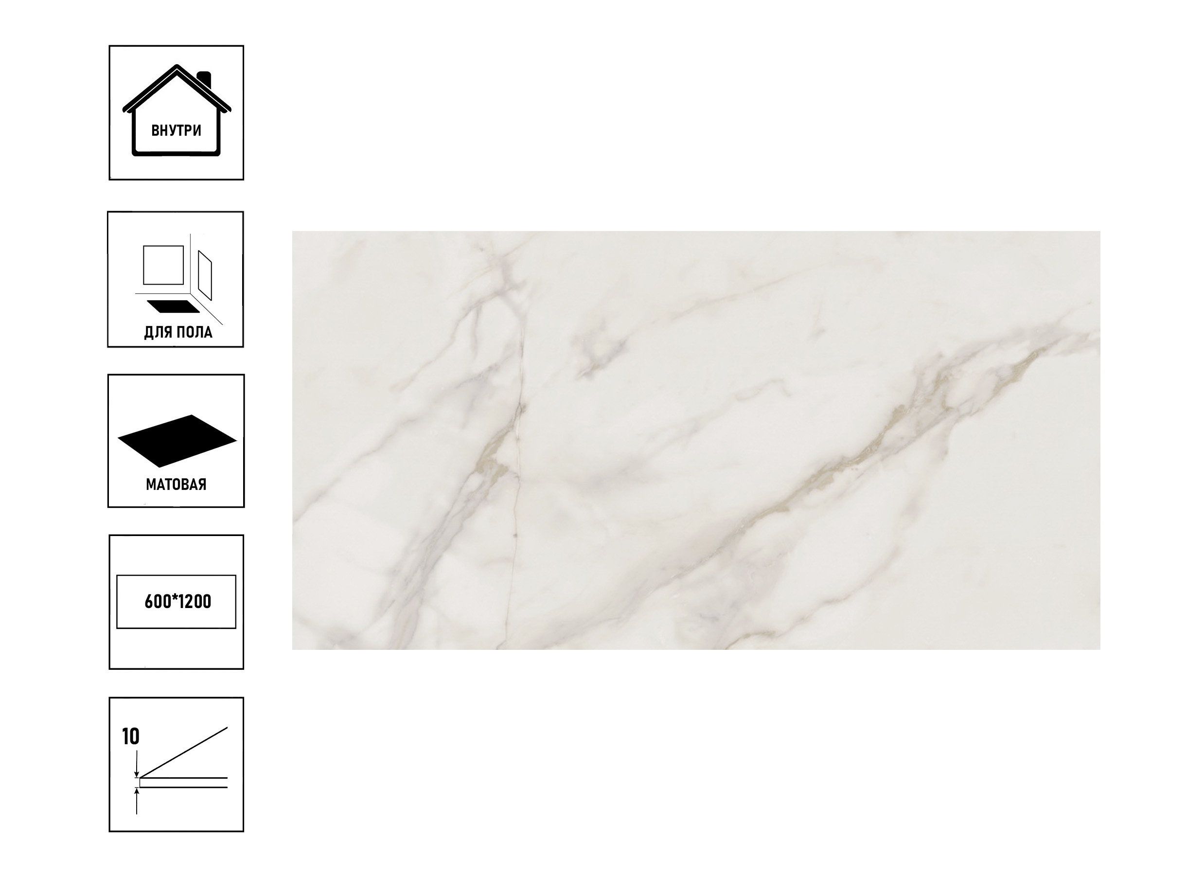 

Керамогранит Estima ID01 60x120x10 неполированный, рект, 2сорт, белый мрамор