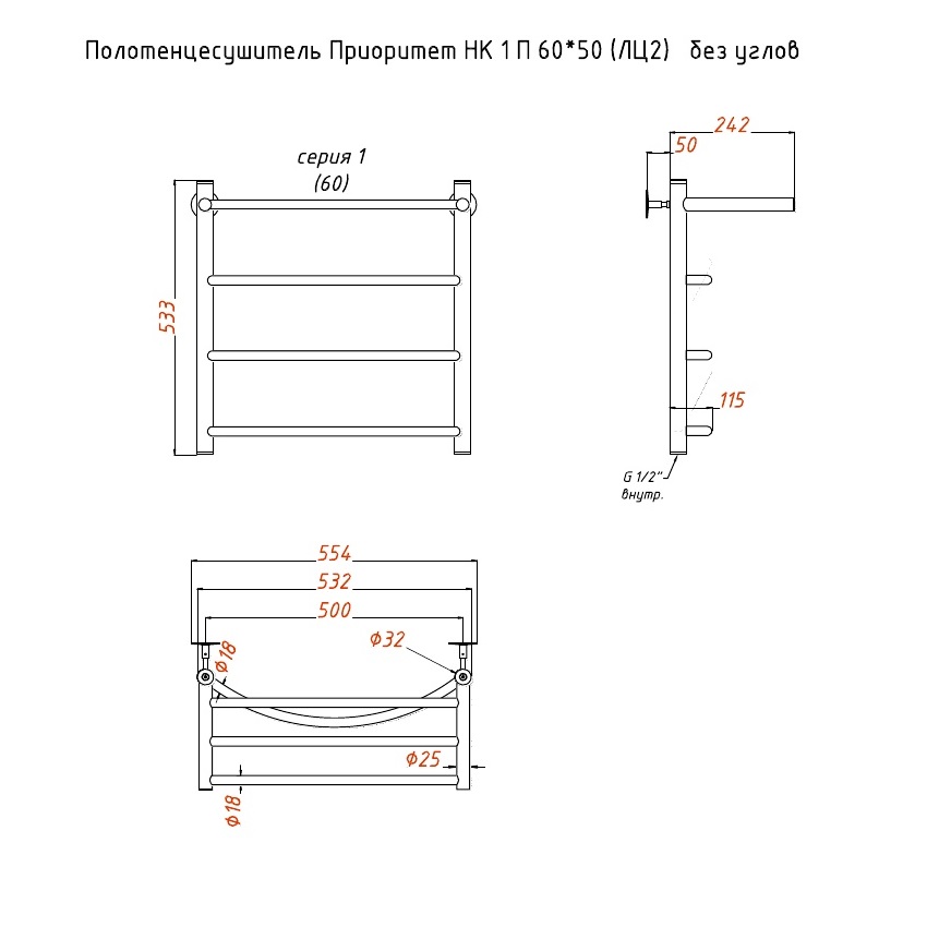 Полотенцесушитель Приоритет НК 1 П с полкой 60*50 (ЛЦ2)  без углов