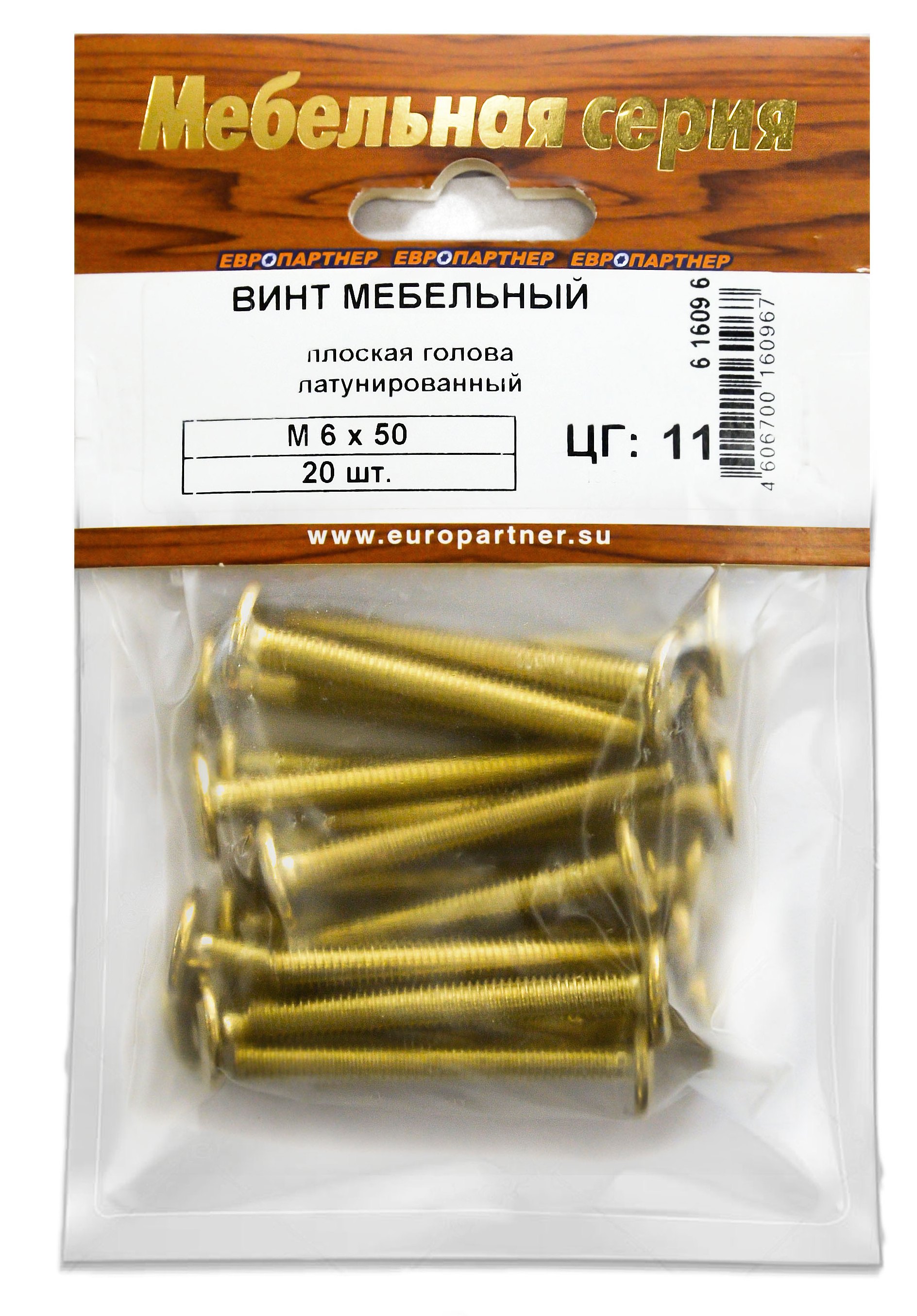 Саморез мебельный 4х16