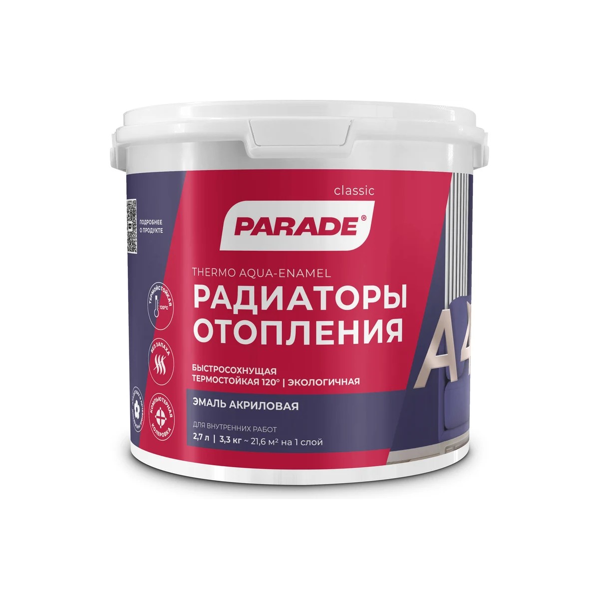 

Эмаль PARADE A4 termo acryl Бел. п/мат. 2,7 л