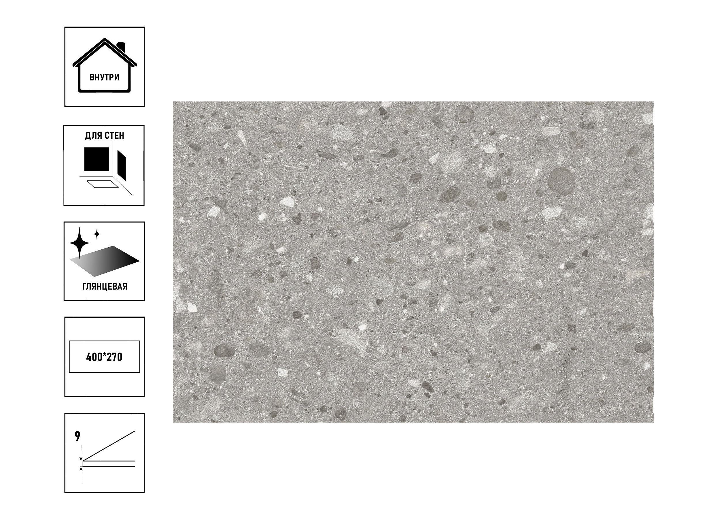 

Плитка керамическая GlobalTile RemixGT 40х27см, темно-серый