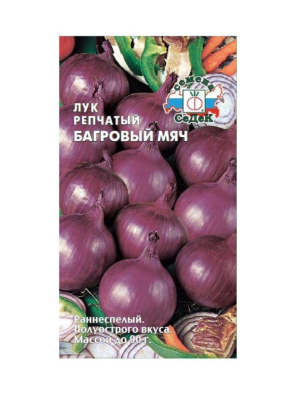 

лук Багровый Мяч (репч.) (ран.спел., окр.,т.фиолет./бел.с фиол.прож.,полуостр.,80-90 г.). Евро, 0,5