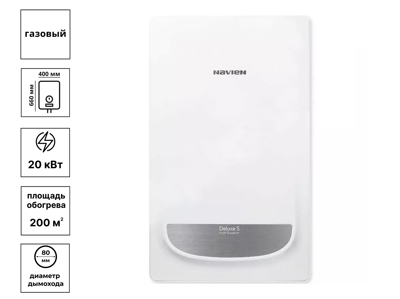 

Котел газовый настенный Navien DELUX S 20 K (8.0-20.0 кВт)