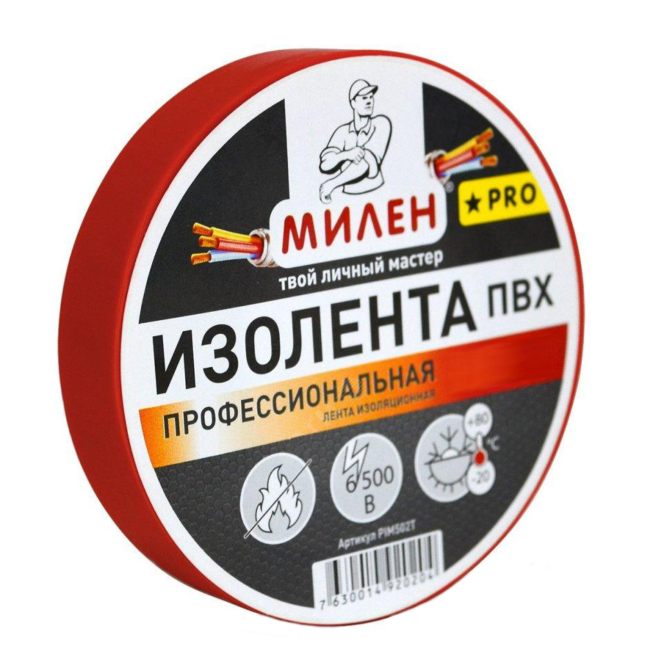 

Изолента Милен PRO 19мм х 20м красная