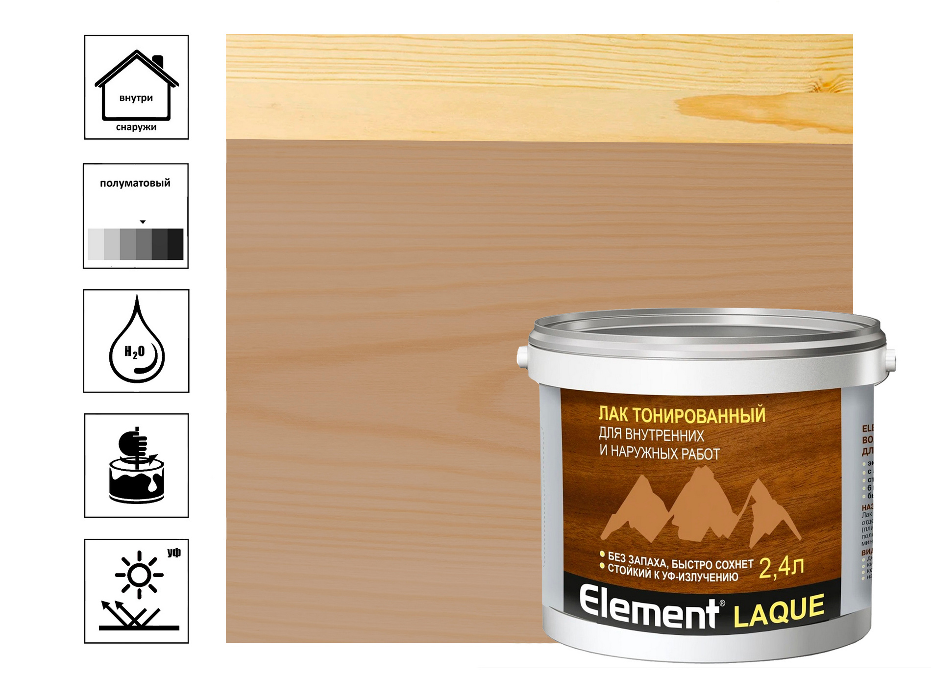 

Лак акриловый тонированный Element LAQUE орех 2,4 л (2,5 кг)