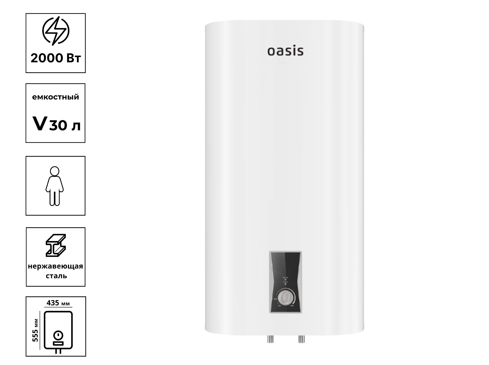 

Водонагреватель накопительный Oasis PА-30 нерж.