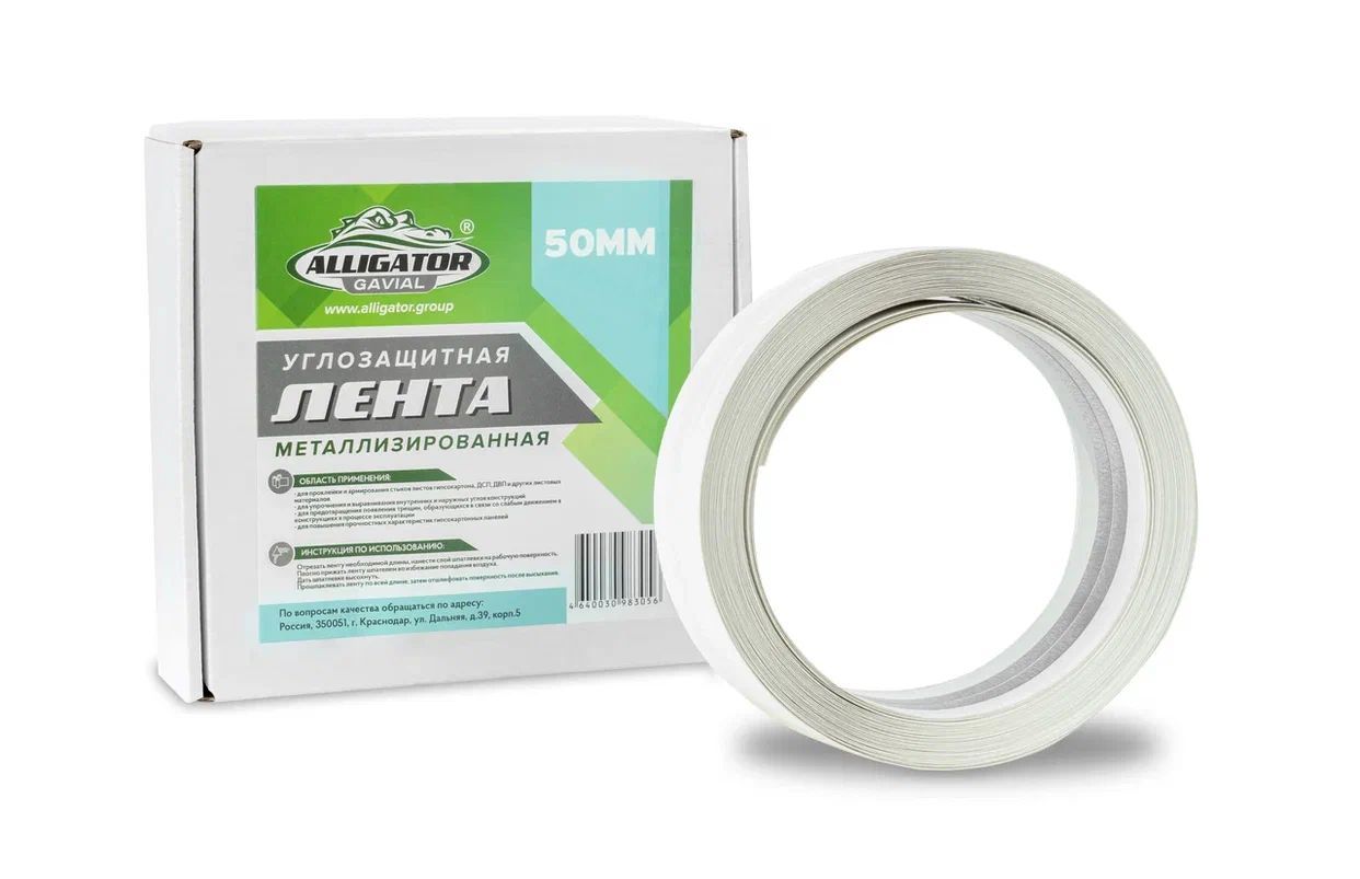 Лента Углоформирующая Металлизированная Купить