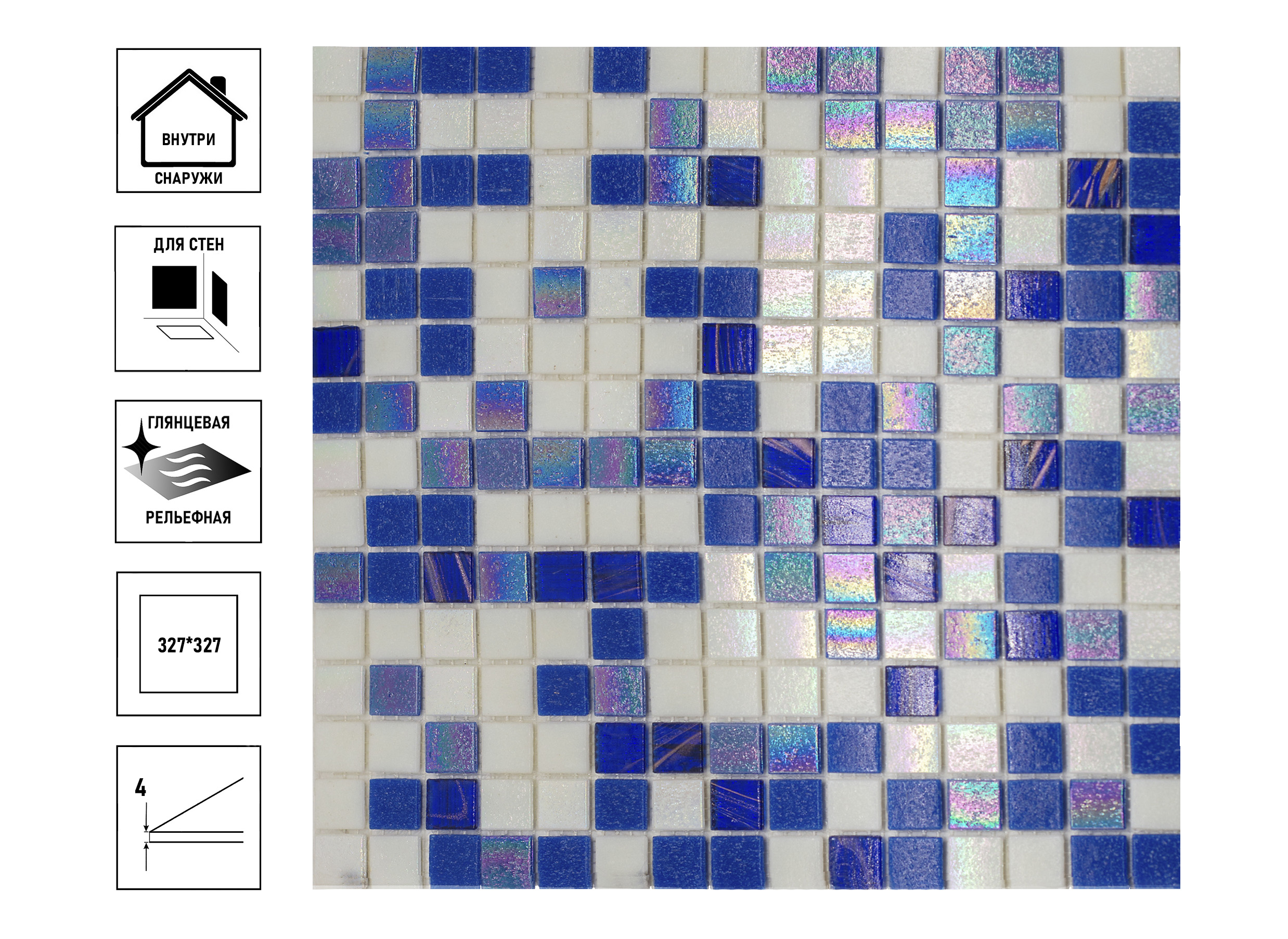 Мозаика стеклянная Indigo 327х327мм, бело-синий микс с перламутром
