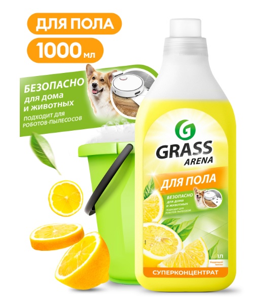 

Средство с полирующим эффектом для пола Grass "Arena" Лимон, 1л