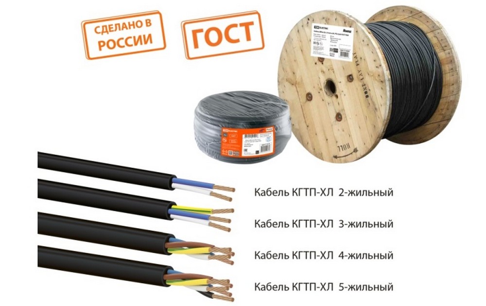 

Кабель КГтп-хл 3х2,5-0,66 ГОСТ TDM