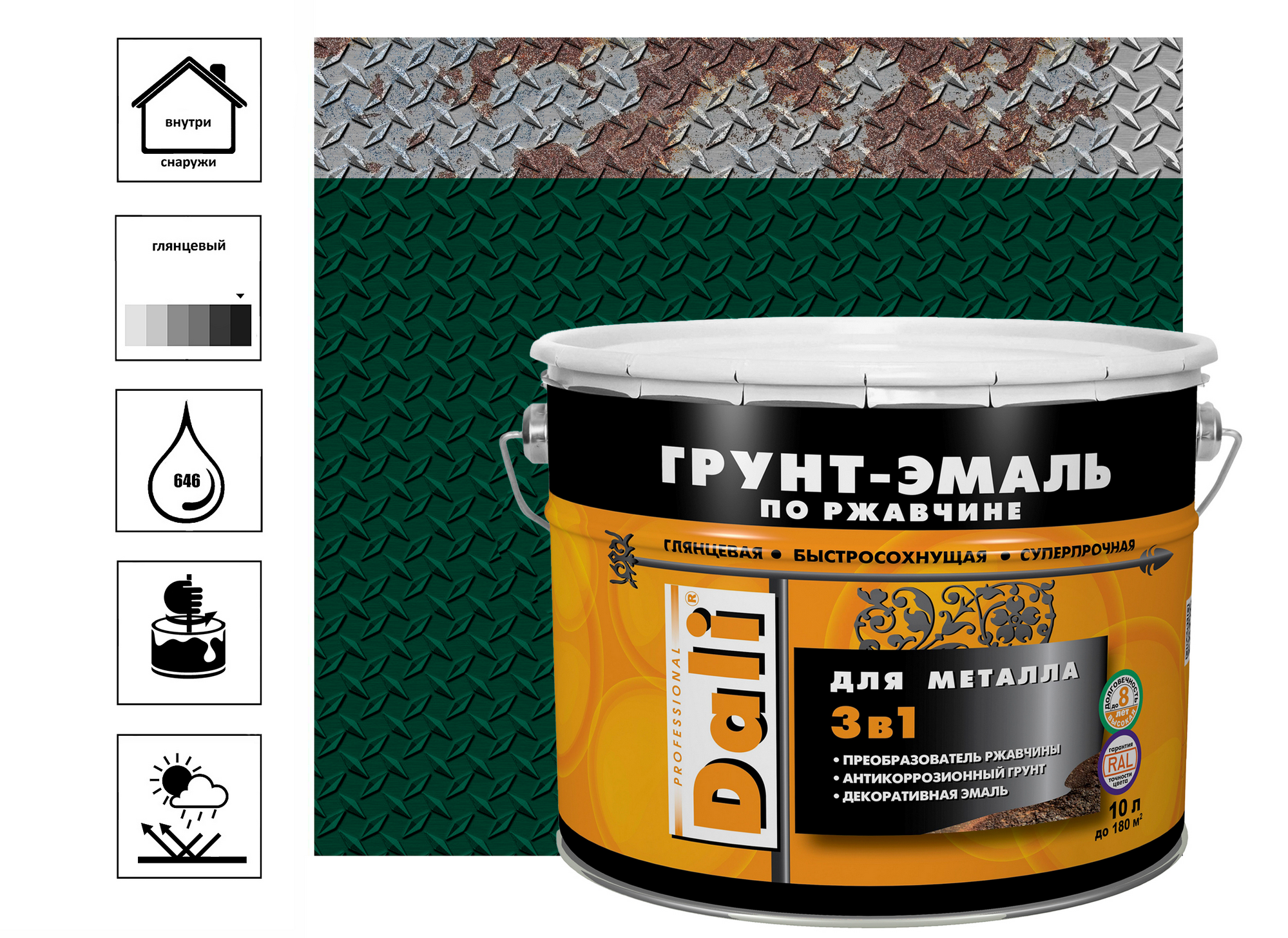 

Грунт-эмаль по ржавчине, зеленый мох RAL6005, 10 л