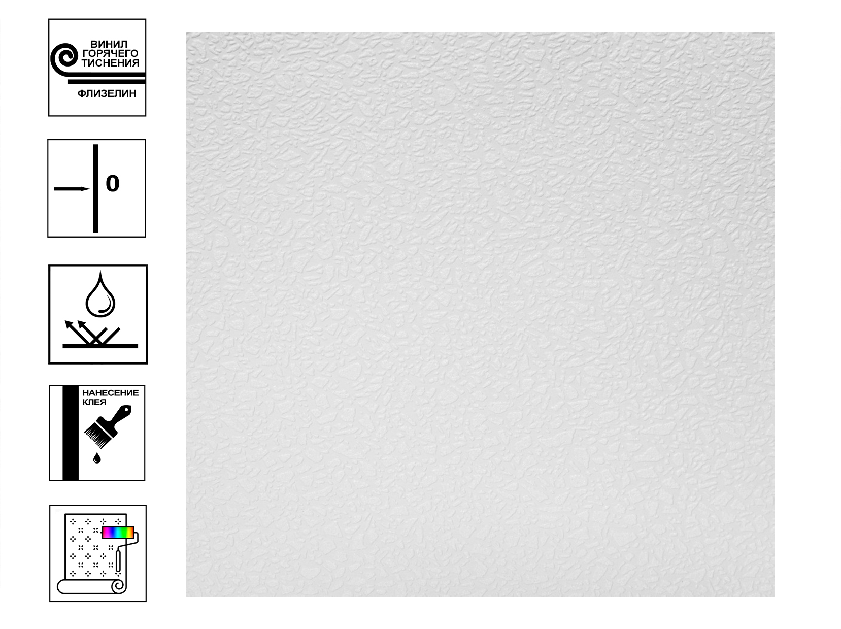 Обои под покраску виниловые на флизелиновой основе антивандальные