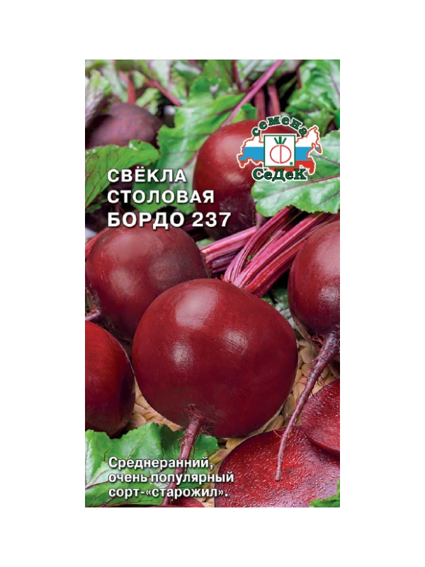 свёкла Бордо 237 (столовая) ДУ. Евро, 3