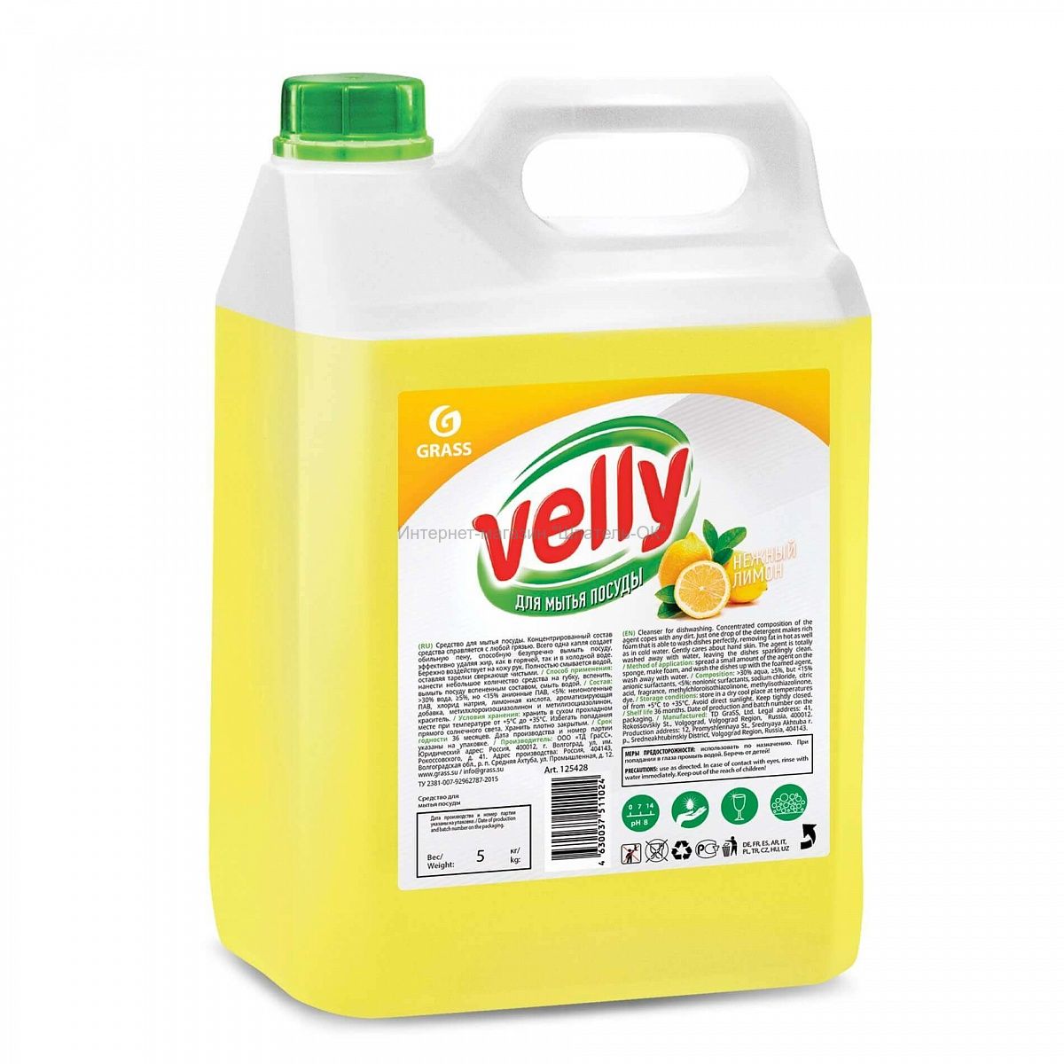 

Средство для мытья посуды VELLY лимон 5 л