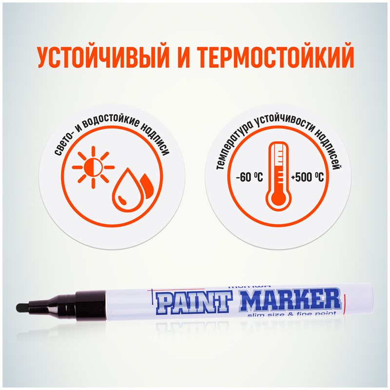 Маркер-краска MunHwa Paint marker slim, черная, 2мм, SPM-01