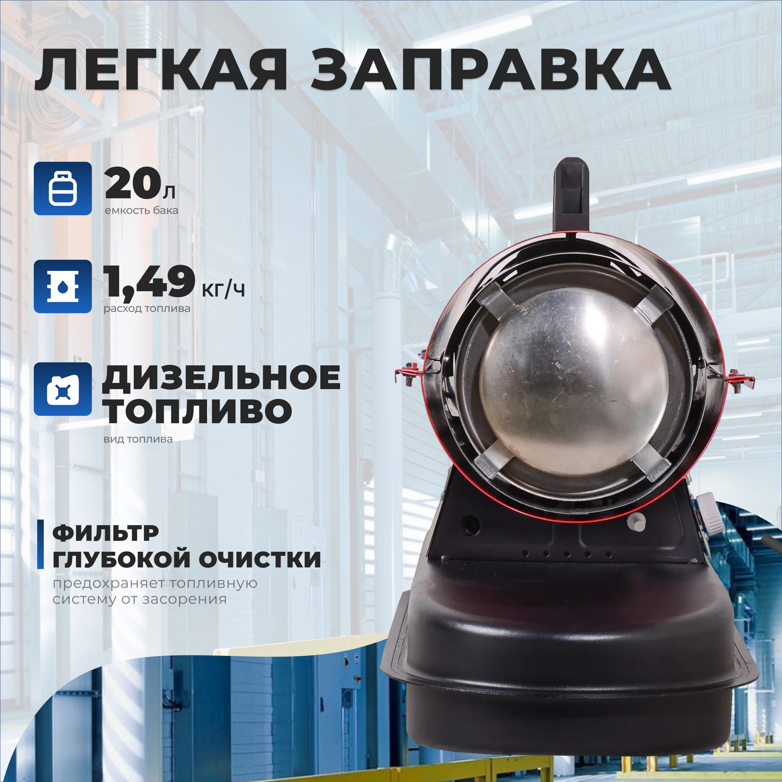 Тепловая пушка дизельная Ресанта ТДП-20000