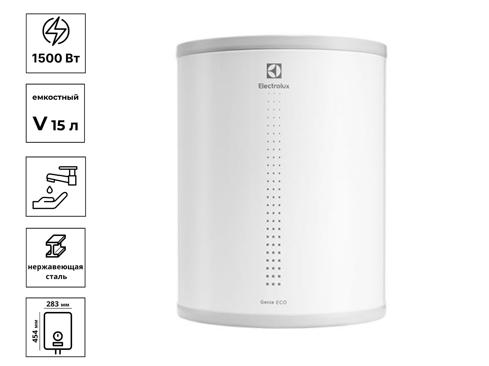 

Водонагреватель емкостный Electrolux EWH 15 Genie ECO O, нерж