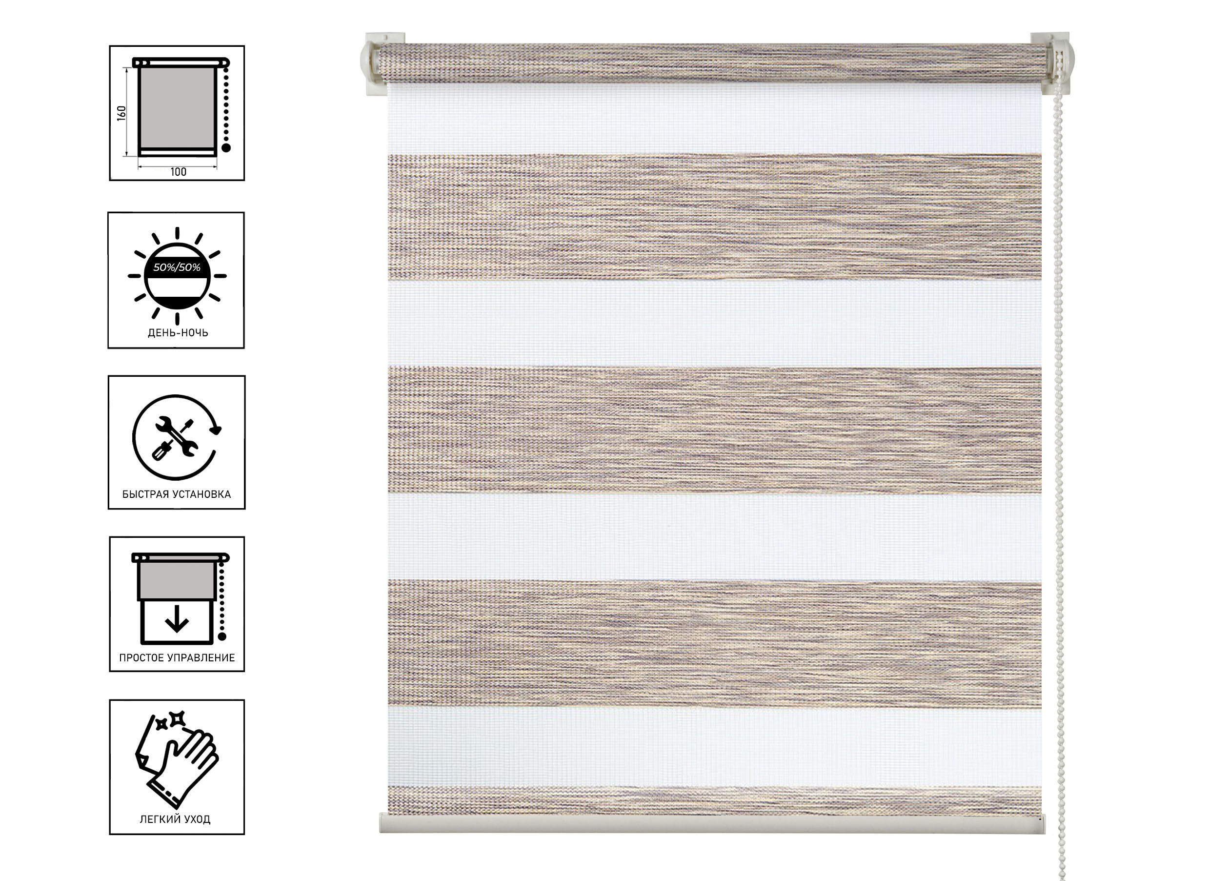 Штора рулонная День-Ночь Вудэн 100х160 см, бежево-серый