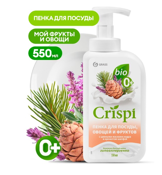 

Grass «Crispi» пенка для мытья посуды, овощей и фруктов с ароматом шалфея, 0,55л