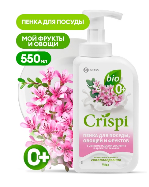 

Grass «Crispi» пенка для мытья посуды, овощей и фруктов с ароматом тимьяна, 0,55л