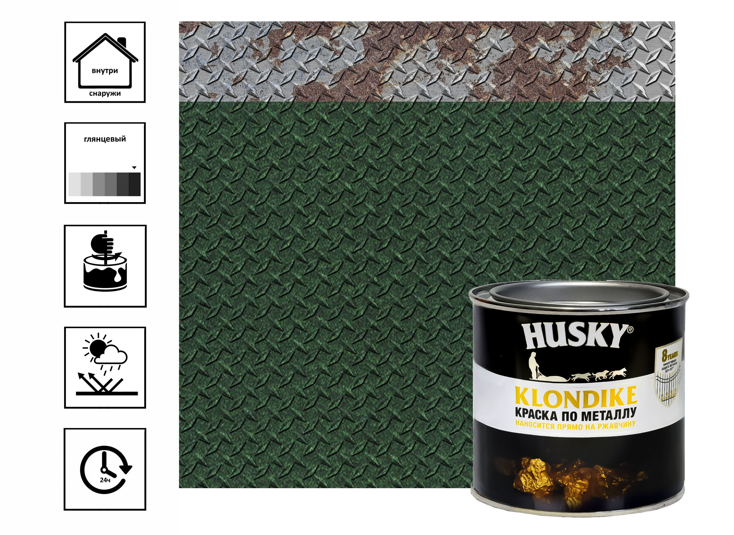 

Краска по металлу Husky-Klondike с молотковым эффектом 0,25 л, темно-зеленый