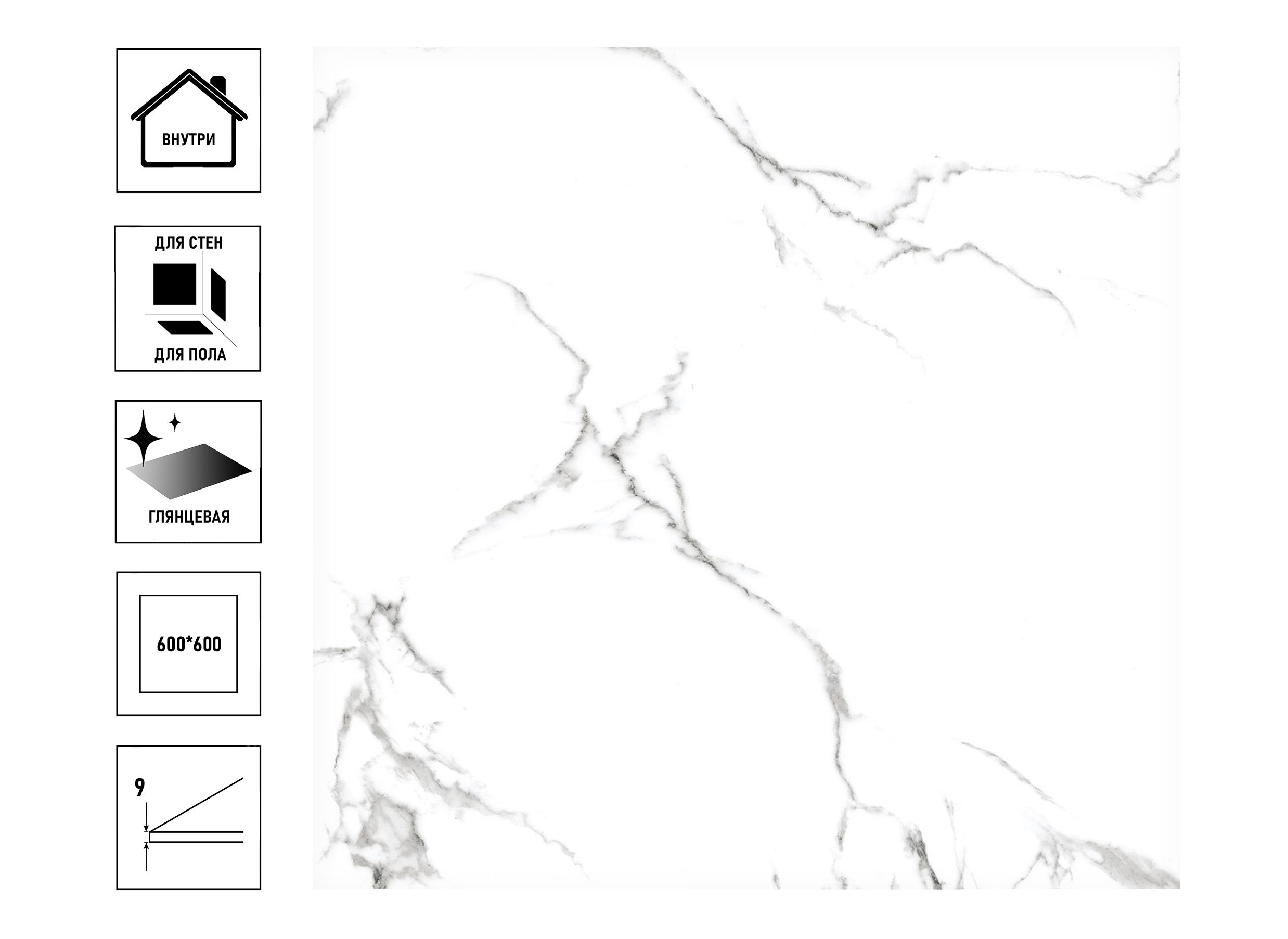 

Керамический гранит Primavera Calacatta Venatino 60*60см Polished
