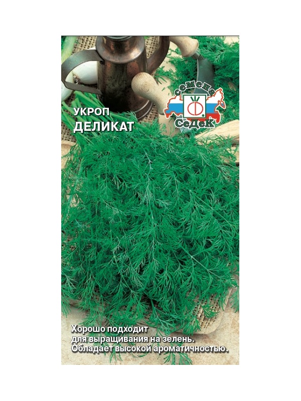 

укроп Деликат(ср.спел., мощн.,сильнооблиств., 30-40 см .,ср.рассеч.,кр.разм.,зелен.,оч.ароматн.). Ев