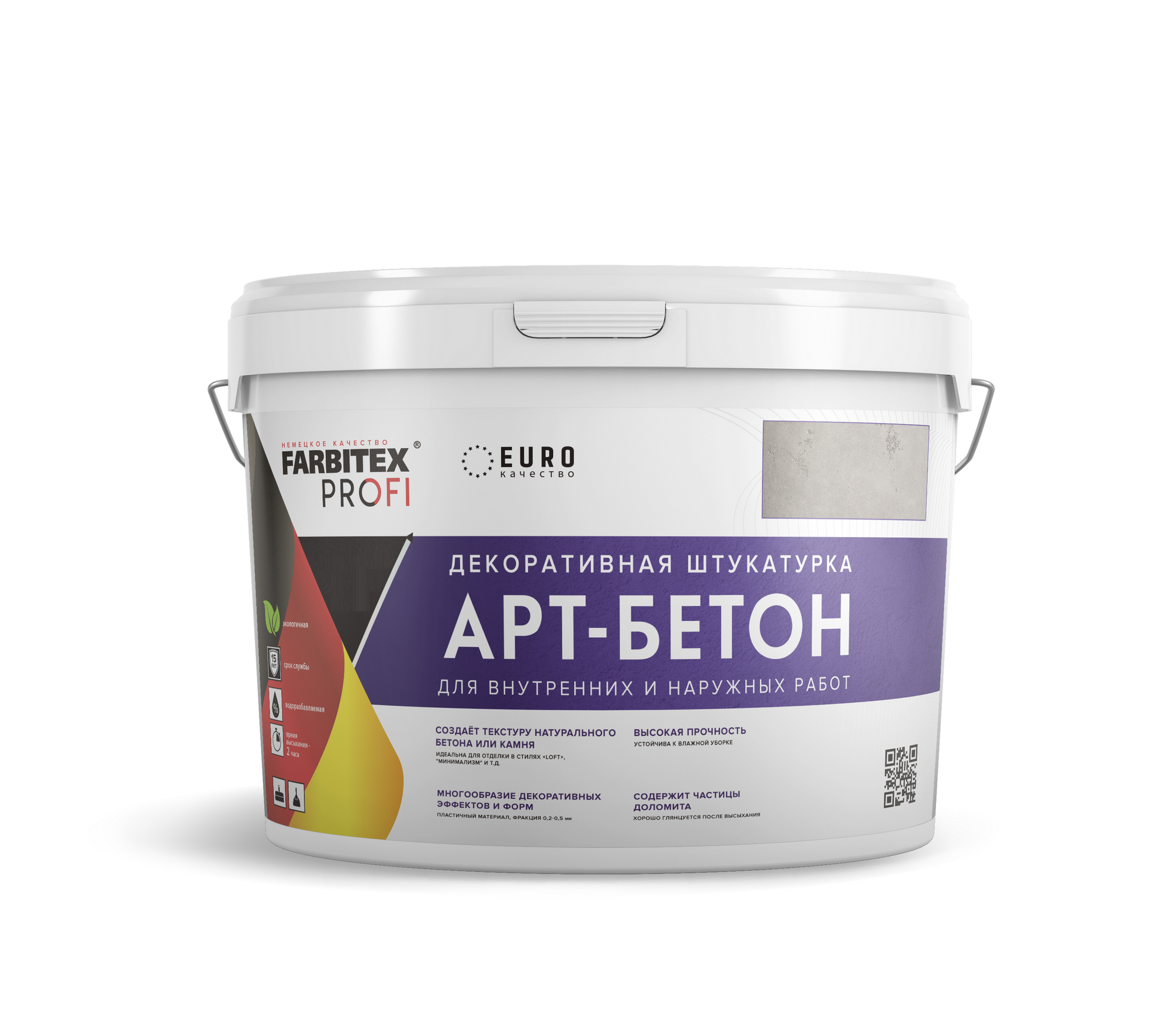 Штукатурка Farbitex Profi декоративная, арт-бетон, 7 кг