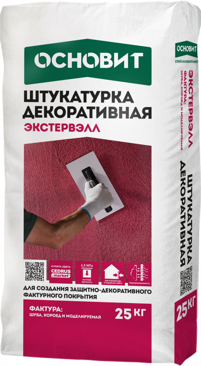 Штукатурка декоративная Основит Экстервэлл OS-2.5 GK Короед серая, 25 кг