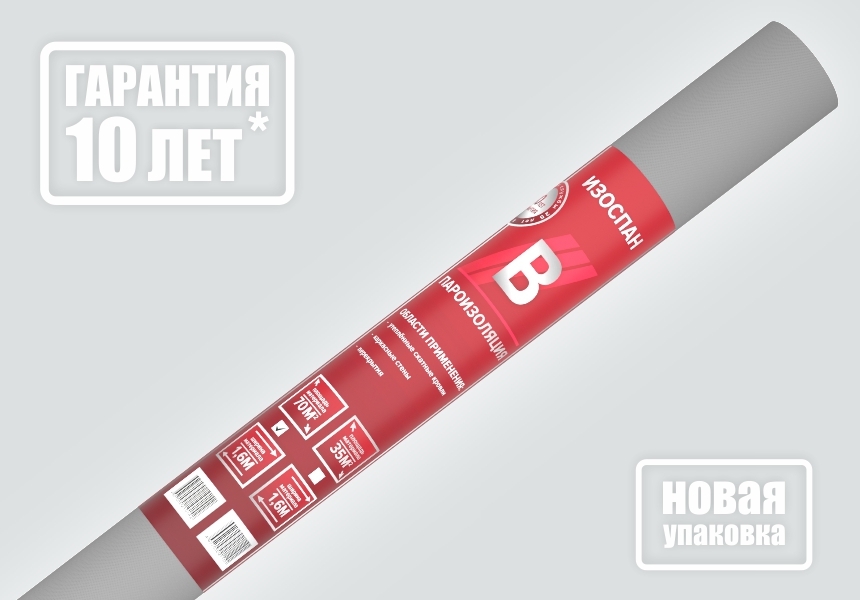 Пароизоляция Изоспан B 35 м2