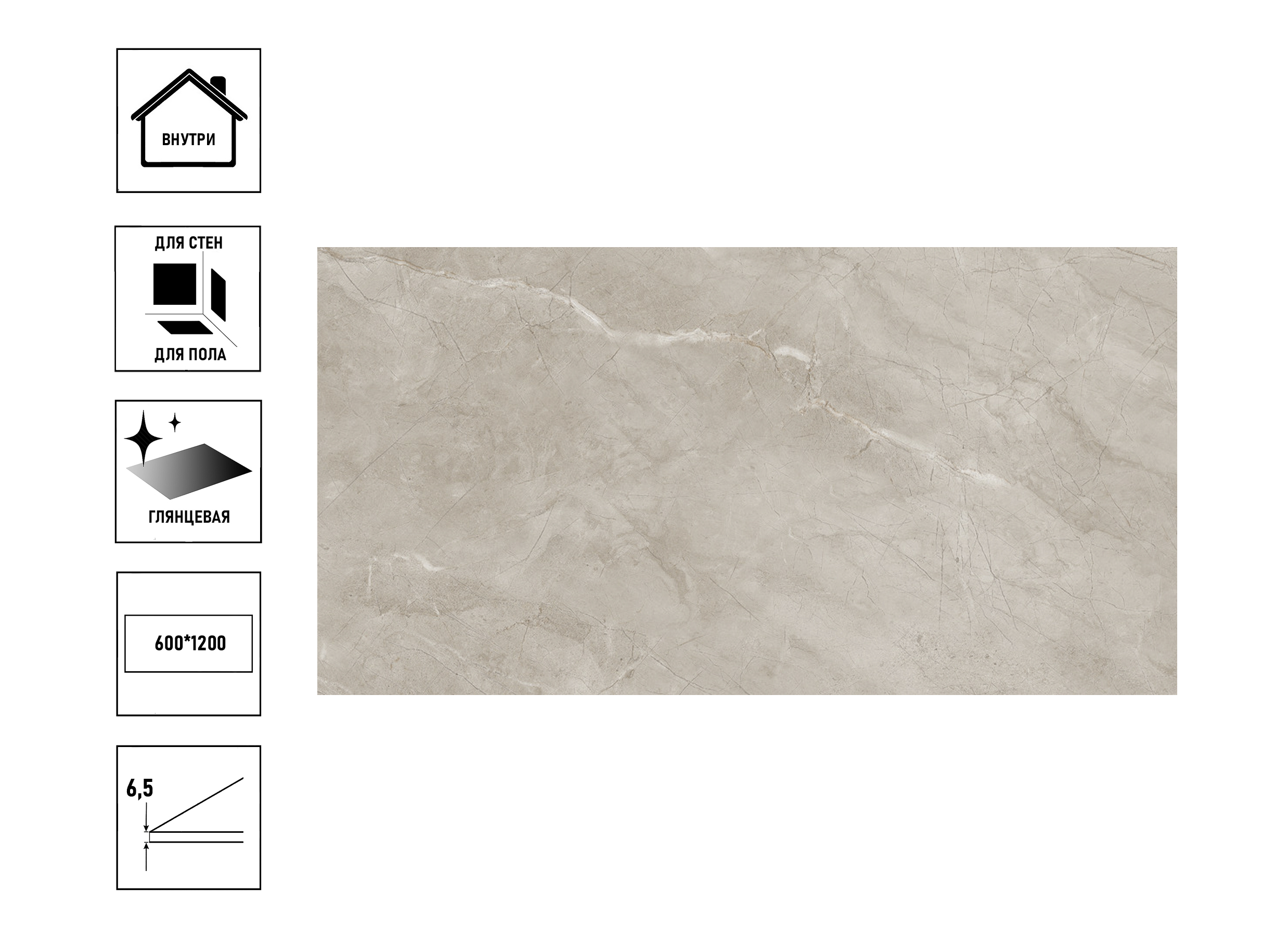 

Керамический гранит GlobalTile Fiesta_GT 60x120см полиро Slim, бежевый