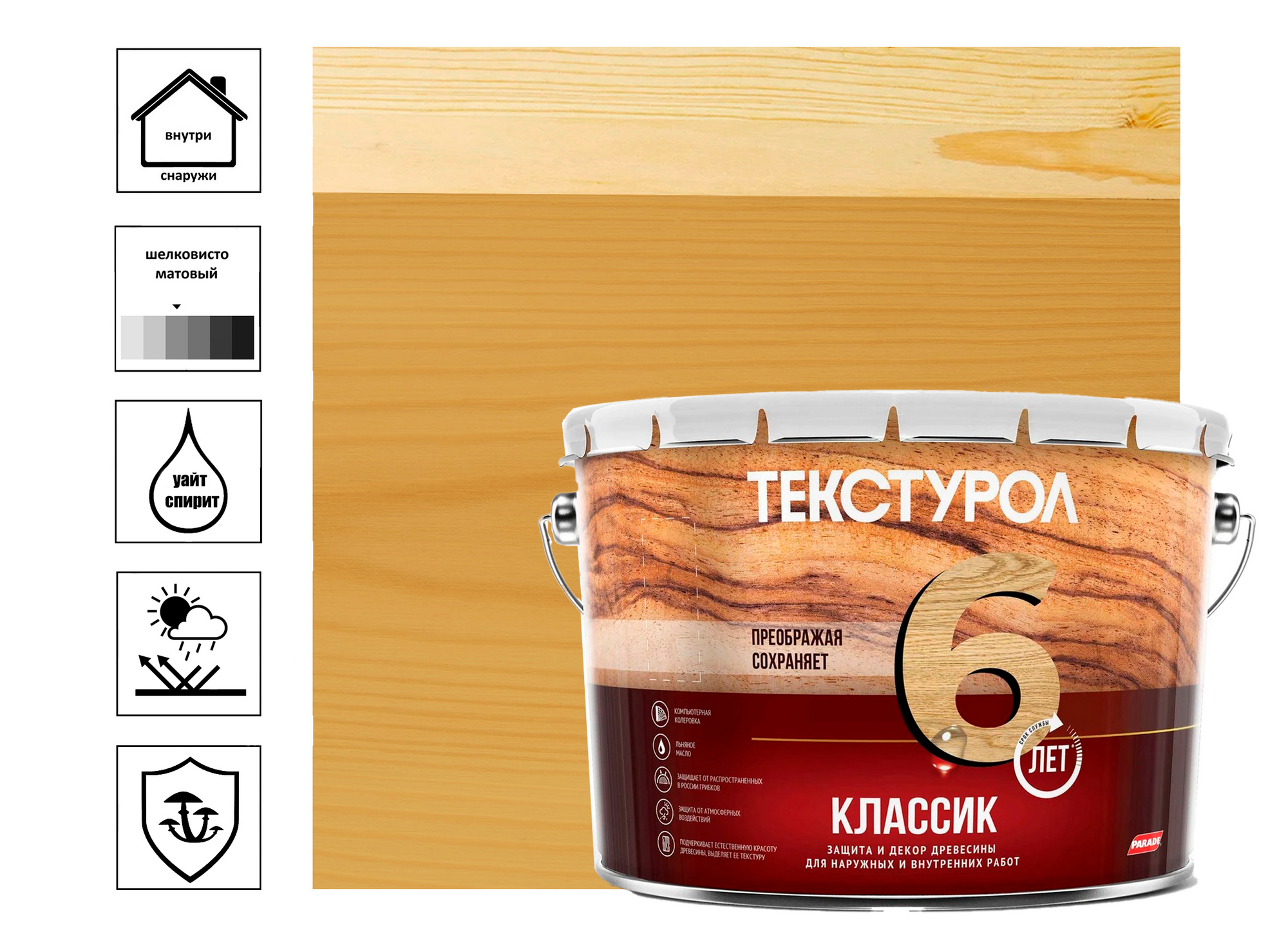 

Средство деревозащитное Текстурол Классик 10 л, дуб