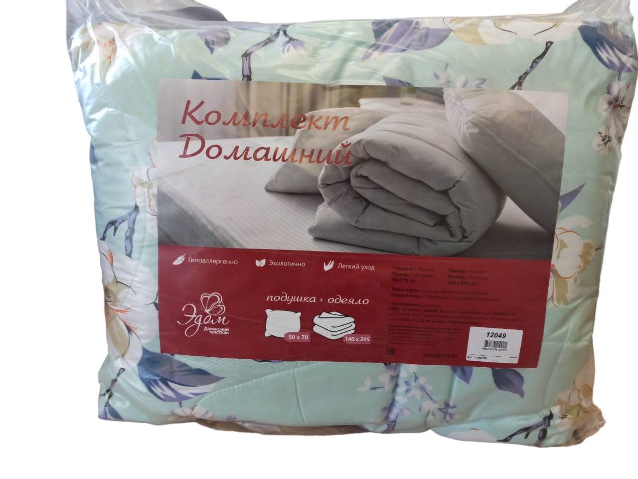 

Комплект Сонотерра Домашний, подушка+одеяло серый