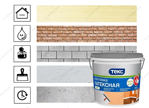 Шпатлевка латексная Текс для внутренних работ 5 кг