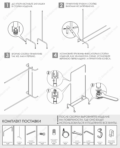 Вешалка гардеробная "Радуга 2" на колесах Графит