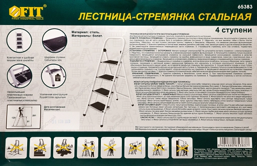 Лестница-стремянка стальная Fit 4 ступени, 129 см