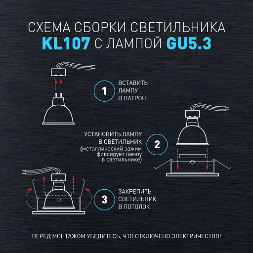 Светильник встраиваемый ЭРА алюминиевый KL107 BK/SL MR16 GU5.3 черный серебро