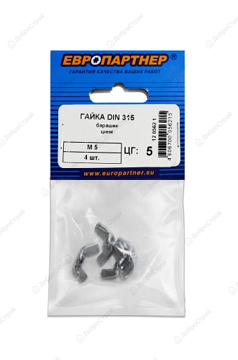 Гайка-барашек DIN315 М5 Zn, 4 шт